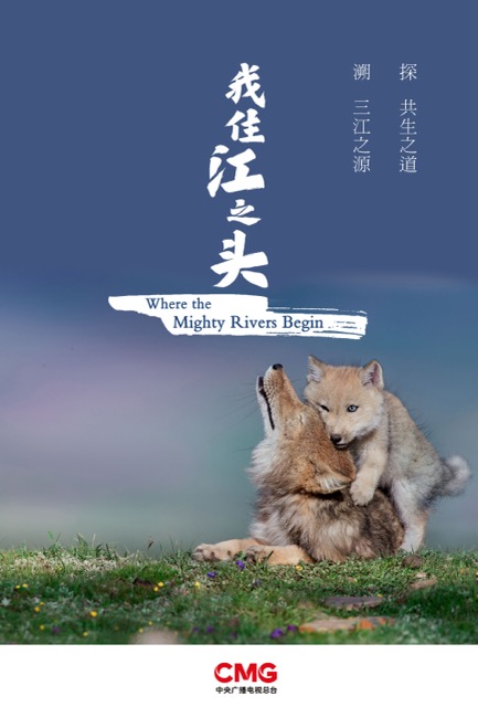 where the mighty rivers begin-web-xizang-panorama