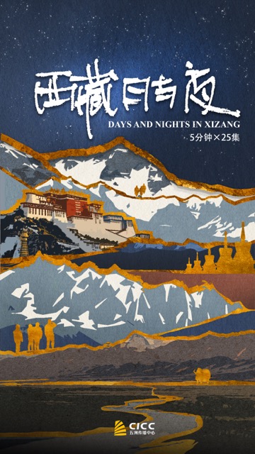 days and nights in xizang-web-xizang-panorama